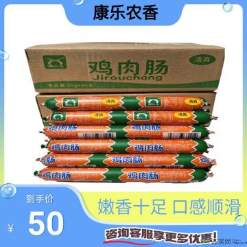 鸡肉肠