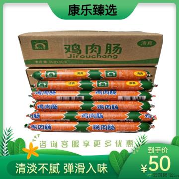 鸡肉肠