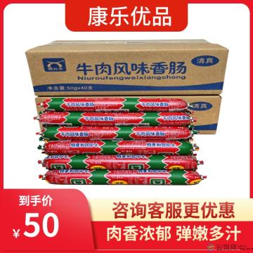 西北牛牛肉肠50g*40支（包邮）