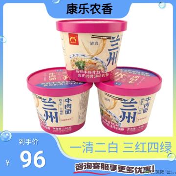 康乐县兰州牛肉面桶装