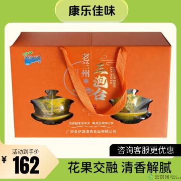 康乐县精品三泡台（包邮）