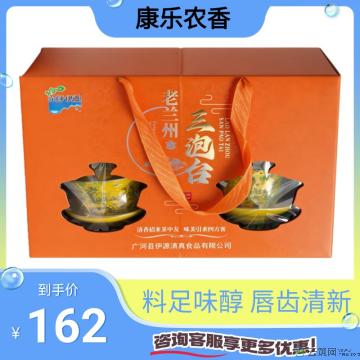 康乐县精品三泡台（包邮）