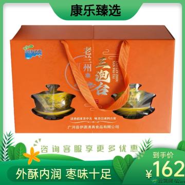 康乐县精品三泡台（包邮）