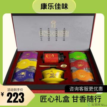 康乐县精品三泡台礼盒装（包邮）