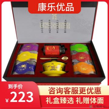 康乐县精品三泡台礼盒装（包邮）
