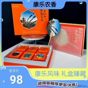 康乐特色月饼礼盒