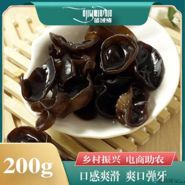 卓尼县藏区高原黑木耳（秋耳）200克/袋