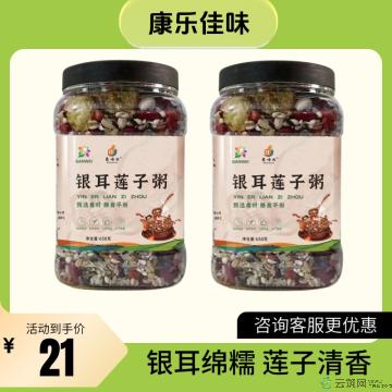 康乐银耳莲子粥650克