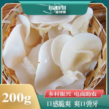 卓尼县藏区白木耳200g/袋