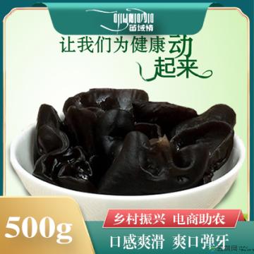 卓尼藏区特产高原黑木耳500g包邮
