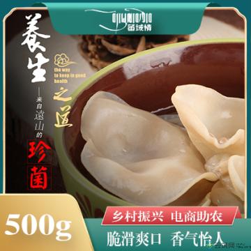 卓尼县藏区高原白木耳500克一袋
