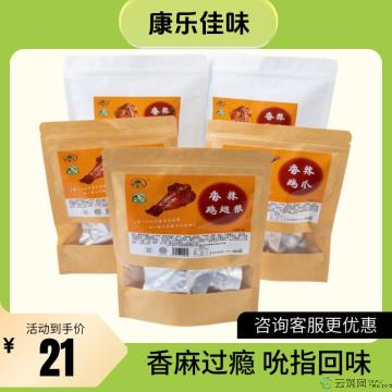 【解馋零食】香辣鸡翅根