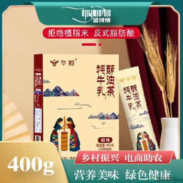 卓尼藏区高原酥油茶（原味）