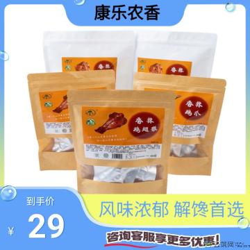 【解馋零食】香辣短爪