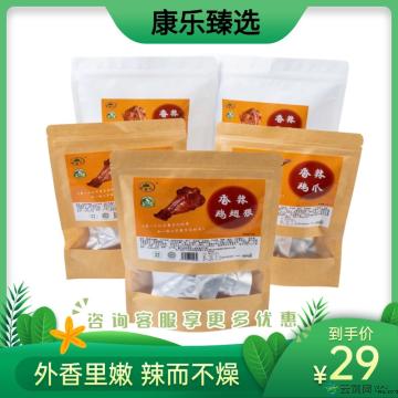 【解馋零食】香辣短爪