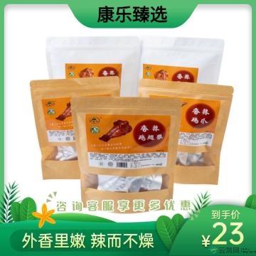 【解馋零食】香辣长爪