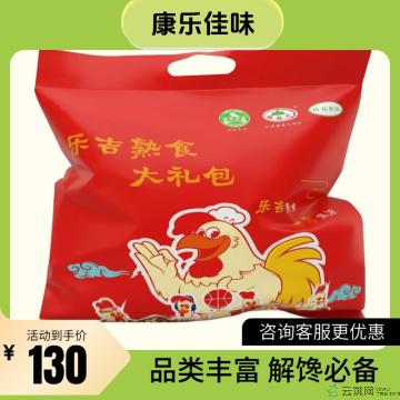 鸡肉熟食大礼包 （家庭装）