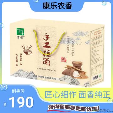 康乐县手工拉面礼盒装