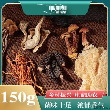 卓尼县藏区高原美味营养菌汤包150克/袋