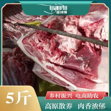 卓尼县藏区高原散养蕨麻猪风干猪肉5斤/盒