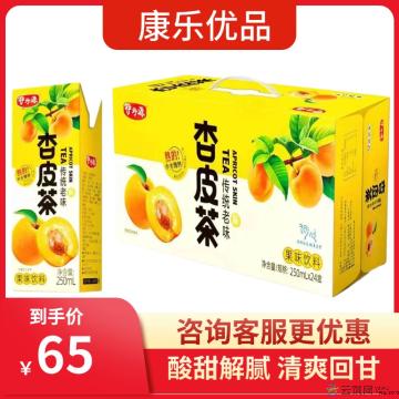 杏皮茶250ml*24盒（包邮）