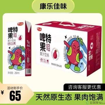 【精选】啤特果250ml*24盒