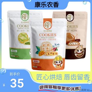 康乐县甜心曲奇点心60g*3包抹茶味
