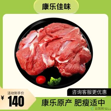 康乐县精品去骨后腿肉1kg/袋
