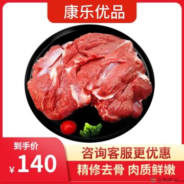 康乐县精品去骨后腿肉1kg