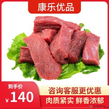康乐县精品牛肉1kg/袋（10袋起售）