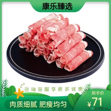 康乐县精选羊肉卷500g/袋（10袋起售）