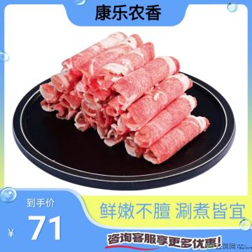 康乐县精选羊肉卷500g/袋（10袋起售）