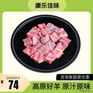 康乐县精品羊寸排500g/袋（10袋起售）