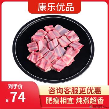 康乐县精品羊寸排500g/袋（10袋起售）