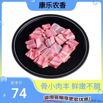 康乐县精品羊寸排500g/袋（10袋起售）