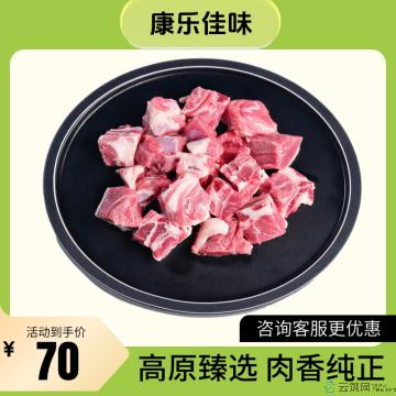 康乐县精品羊肉500g/袋（10袋起售）