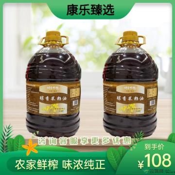 康乐县纯香菜籽油5L/桶