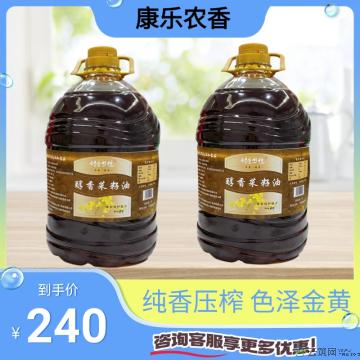 康乐县纯香菜籽油10L（包邮）