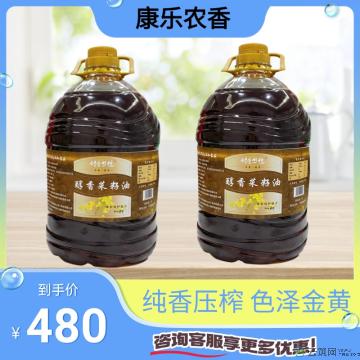 康乐县纯香菜籽油20L