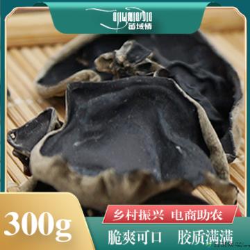 卓尼藏区高原野生黑木耳300g/盒