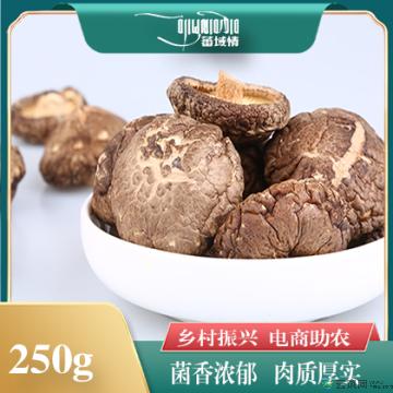 卓尼县藏区高原精品小香菇250g/袋