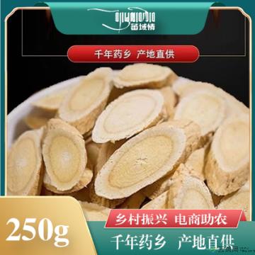 卓尼县高原滋补精选黄芪片200g/罐