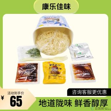 兰州牛肉面1*6盒/箱（包邮）