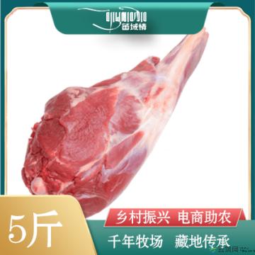 卓尼县高原散养新鲜羊肉2500g