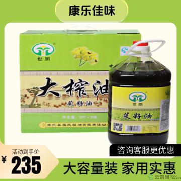 康乐县菜籽油5L*2礼盒装