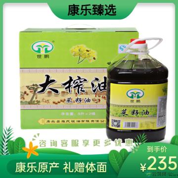 康乐县菜籽油5L*2礼盒装