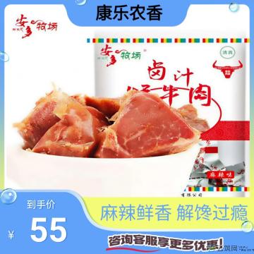 高原卤汁牦牛肉五香味麻辣味烧烤味130g/包