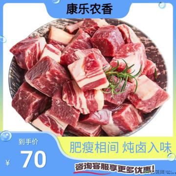 康乐县精选牛腩500g/袋（10袋起售）