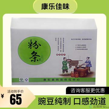 康乐县精品豌豆粉条500g*3袋/盒