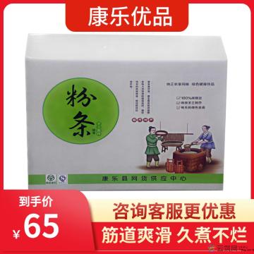 康乐县精品豌豆粉条500g*3袋/盒（包邮）